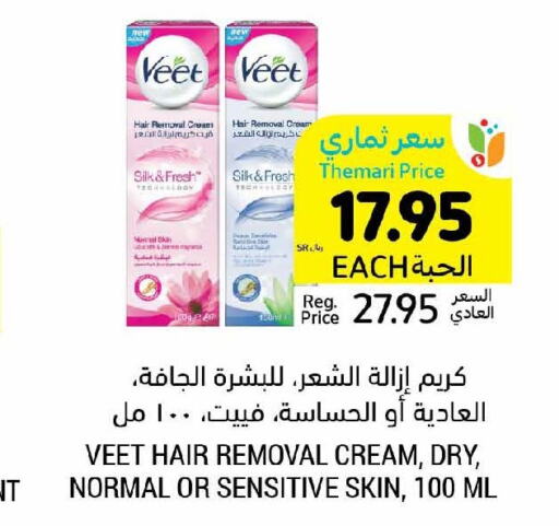 VEET Hair Remover Cream  in Tamimi Market in KSA, Saudi Arabia, Saudi - Saihat