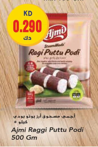 AJMI Rice Powder / Pathiri Podi  in Grand Hyper in Kuwait - Ahmadi Governorate