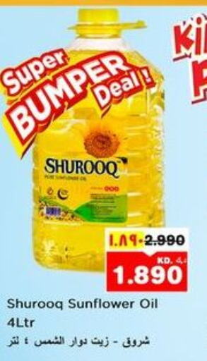 SHUROOQ Sunflower Oil  in Nesto Hypermarkets in Kuwait - Kuwait City