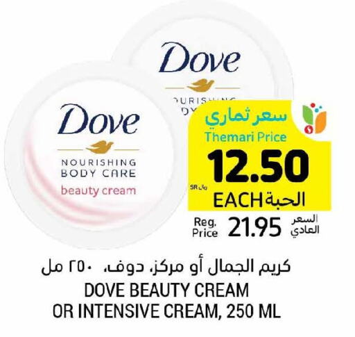 DOVE Body Lotion & Cream  in Tamimi Market in KSA, Saudi Arabia, Saudi - Saihat