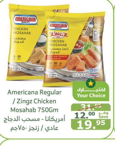 AMERICANA Chicken Mosahab  in الراية in مملكة العربية السعودية, السعودية, سعودية - الطائف