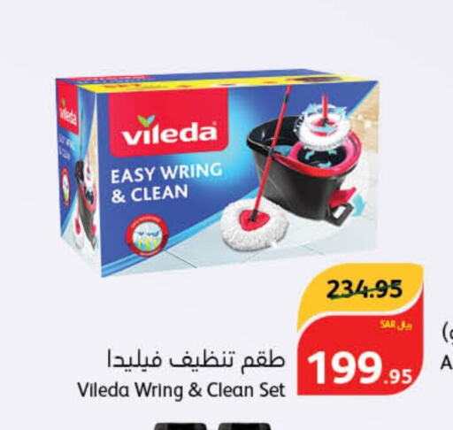  General Cleaner  in هايبر بنده in مملكة العربية السعودية, السعودية, سعودية - محايل