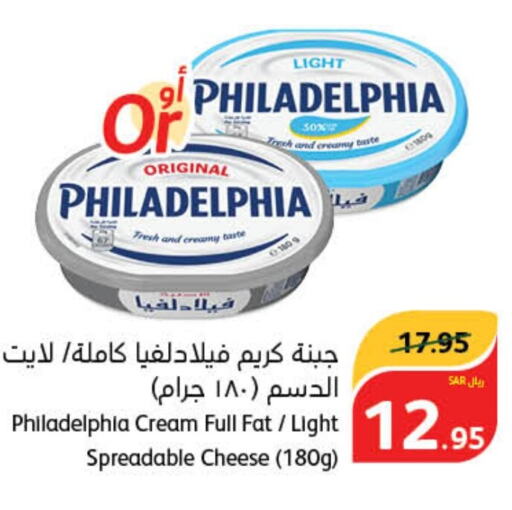 PHILADELPHIA Cream Cheese  in هايبر بنده in مملكة العربية السعودية, السعودية, سعودية - محايل