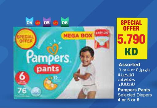 Pampers   in Grand Hyper in Kuwait - Kuwait City