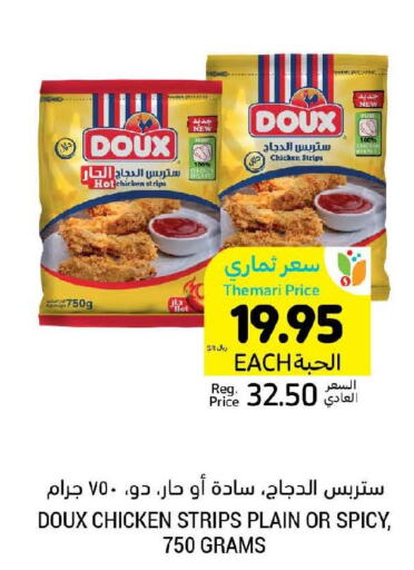 DOUX Chicken Strips  in Tamimi Market in KSA, Saudi Arabia, Saudi - Tabuk