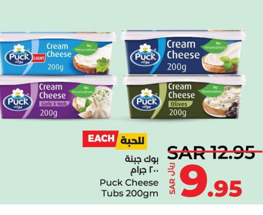 PUCK Cream Cheese  in LULU Hypermarket in KSA, Saudi Arabia, Saudi - Al Hasa