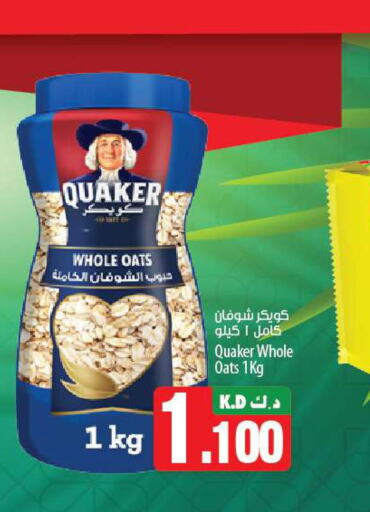 QUAKER Oats  in مانجو هايبرماركت in الكويت - محافظة الأحمدي