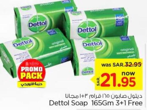 DETTOL   in Nesto in KSA, Saudi Arabia, Saudi - Jubail