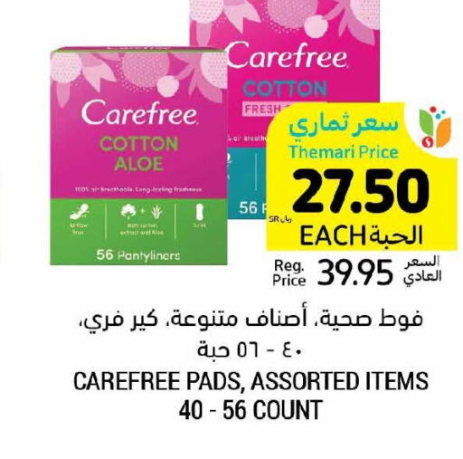 Carefree   in أسواق التميمي in مملكة العربية السعودية, السعودية, سعودية - سيهات