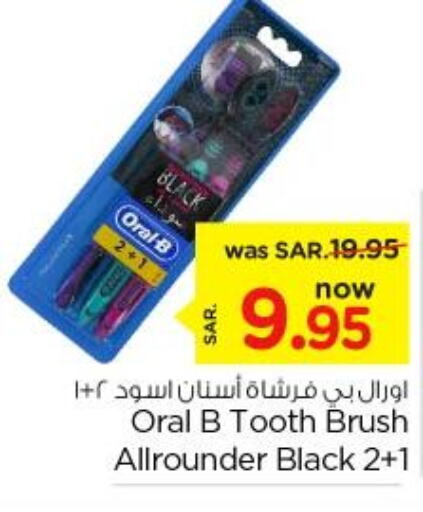 ORAL-B Toothbrush  in Nesto in KSA, Saudi Arabia, Saudi - Al Khobar