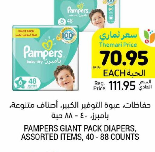 Pampers   in Tamimi Market in KSA, Saudi Arabia, Saudi - Khafji