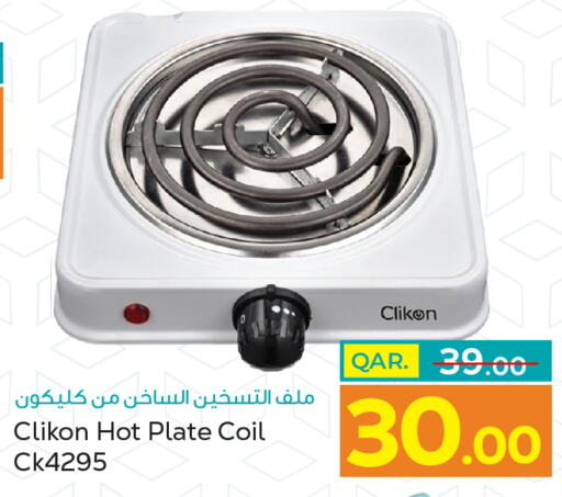 CLIKON Electric Cooker  in باريس هايبرماركت in قطر - الخور