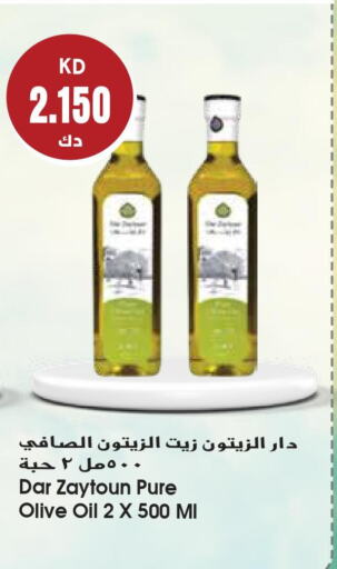  Olive Oil  in جراند هايبر in الكويت - محافظة الأحمدي