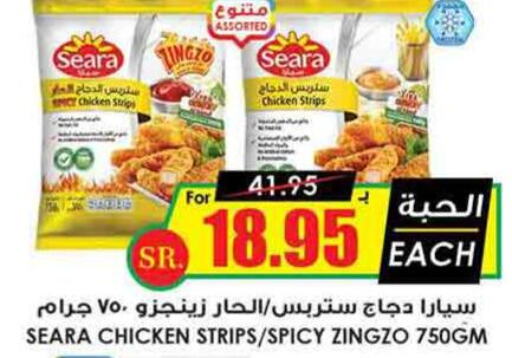 SEARA Chicken Strips  in Prime Supermarket in KSA, Saudi Arabia, Saudi - Khafji