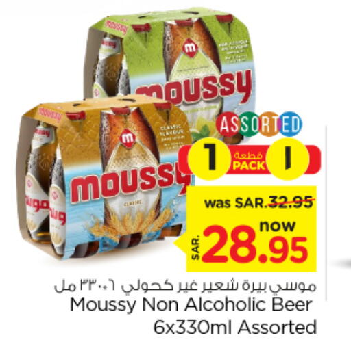 MOUSSY   in نستو in مملكة العربية السعودية, السعودية, سعودية - الخرج