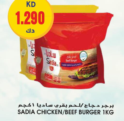 SADIA Beef  in Grand Hyper in Kuwait - Kuwait City