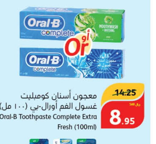 ORAL-B Toothpaste  in هايبر بنده in مملكة العربية السعودية, السعودية, سعودية - سيهات