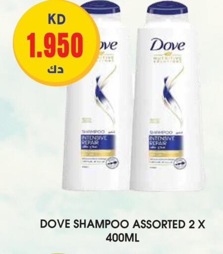 DOVE Shampoo / Conditioner  in جراند هايبر in الكويت - محافظة الأحمدي