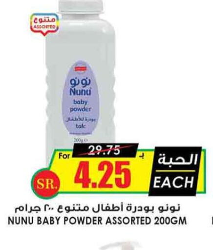 NUNU   in Prime Supermarket in KSA, Saudi Arabia, Saudi - Jeddah