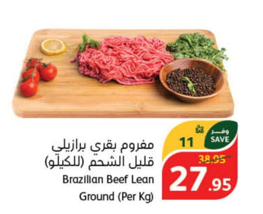  Beef  in هايبر بنده in مملكة العربية السعودية, السعودية, سعودية - محايل