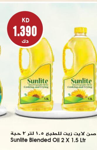 SUNLITE   in جراند هايبر in الكويت - محافظة الأحمدي