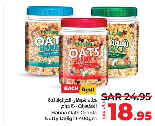 Hanaa Oats  in لولو هايبرماركت in مملكة العربية السعودية, السعودية, سعودية - سيهات