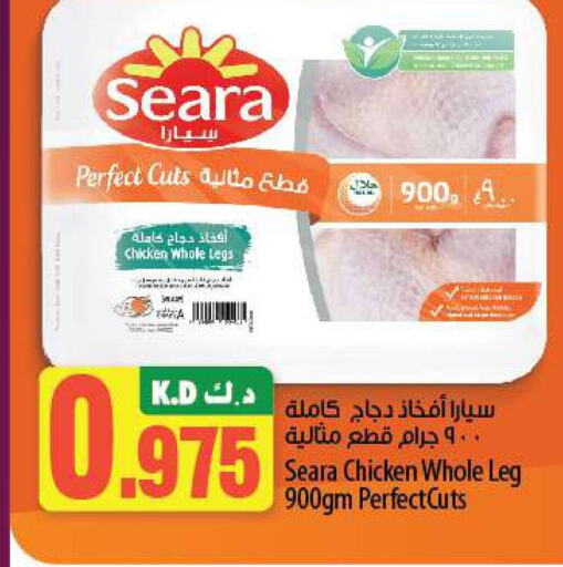 SEARA Chicken Legs  in Mango Hypermarket  in Kuwait - Ahmadi Governorate