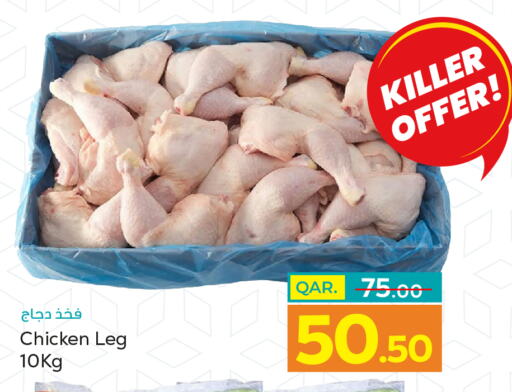  Chicken Legs  in باريس هايبرماركت in قطر - الخور