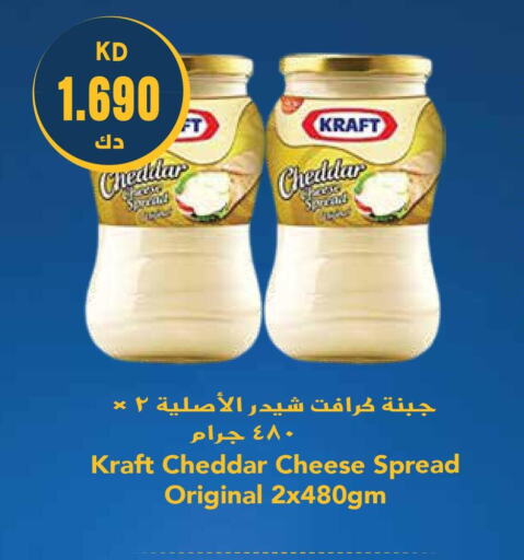 KRAFT Cheddar Cheese  in جراند هايبر in الكويت - محافظة الأحمدي