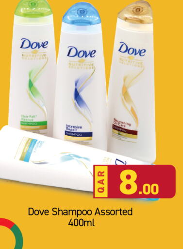 DOVE Shampoo / Conditioner  in باريس هايبرماركت in قطر - الخور