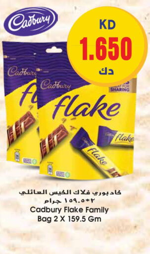 KITKAT   in جراند هايبر in الكويت - محافظة الأحمدي