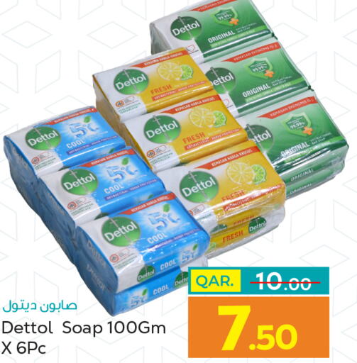 DETTOL   in باريس هايبرماركت in قطر - أم صلال