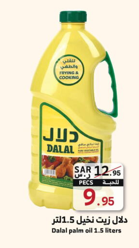 DALAL Cooking Oil  in Mira Mart Mall in KSA, Saudi Arabia, Saudi - Jeddah