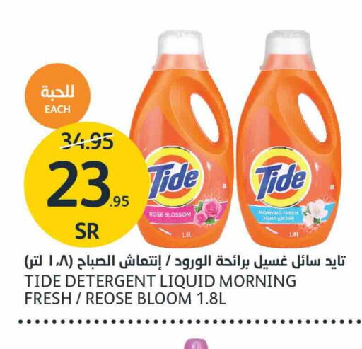 TIDE Detergent  in AlJazera Shopping Center in KSA, Saudi Arabia, Saudi - Riyadh