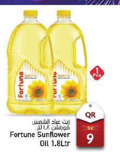 FORTUNE Sunflower Oil  in باريس هايبرماركت in قطر - الخور