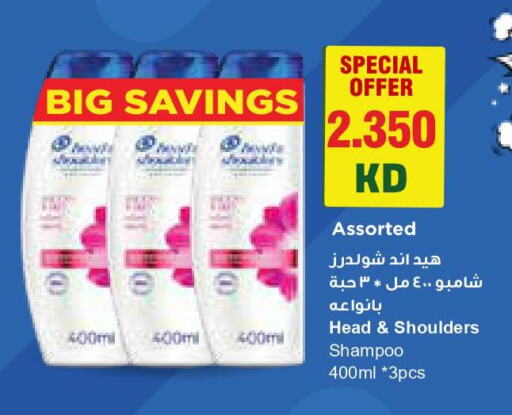 HEAD & SHOULDERS Shampoo / Conditioner  in جراند هايبر in الكويت - محافظة الأحمدي