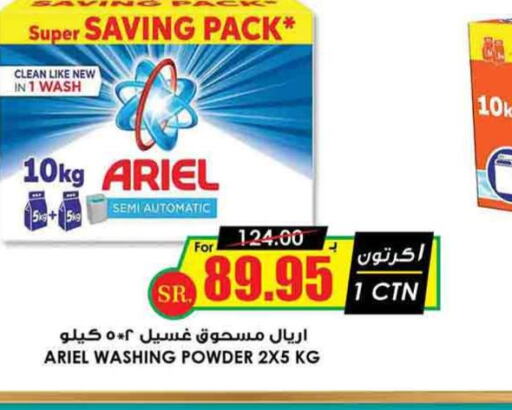 ARIEL Detergent  in Prime Supermarket in KSA, Saudi Arabia, Saudi - Wadi ad Dawasir