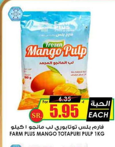  Mangoes  in Prime Supermarket in KSA, Saudi Arabia, Saudi - Jeddah