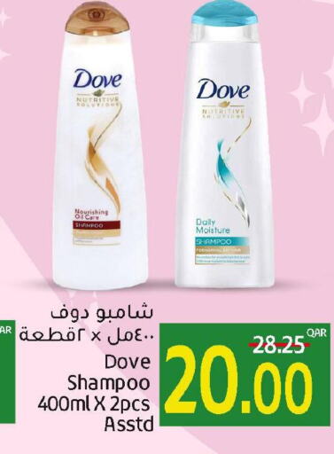 DOVE Hair Oil  in جلف فود سنتر in قطر - الوكرة