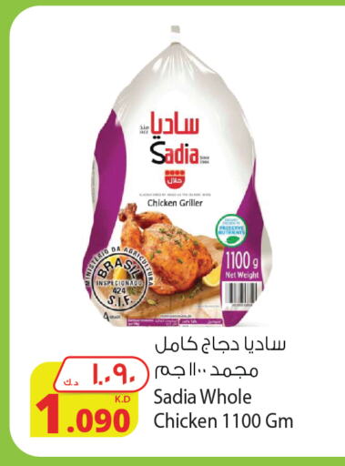 SADIA Frozen Whole Chicken  in شركة المنتجات الزراعية الغذائية in الكويت - محافظة الجهراء