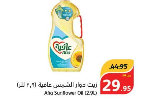 AFIA Sunflower Oil  in Hyper Panda in KSA, Saudi Arabia, Saudi - Hafar Al Batin