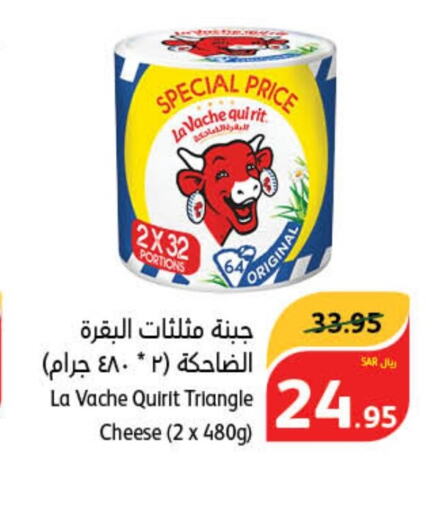 LAVACHQUIRIT Triangle Cheese  in هايبر بنده in مملكة العربية السعودية, السعودية, سعودية - محايل