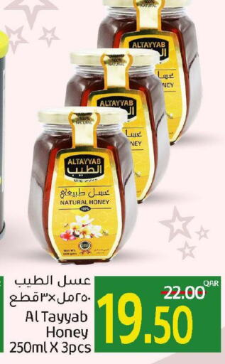  Honey  in جلف فود سنتر in قطر - الوكرة