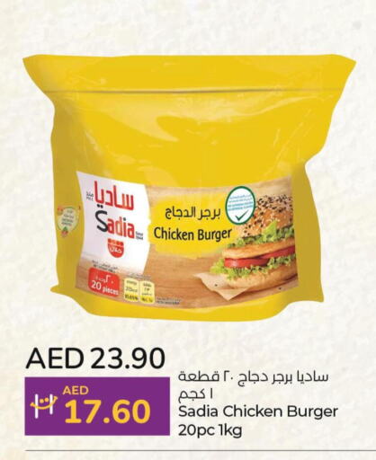 SADIA Chicken Burger  in لولو هايبرماركت in الإمارات العربية المتحدة , الامارات - الشارقة / عجمان