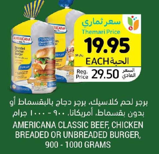 AMERICANA Chicken Burger  in Tamimi Market in KSA, Saudi Arabia, Saudi - Khafji