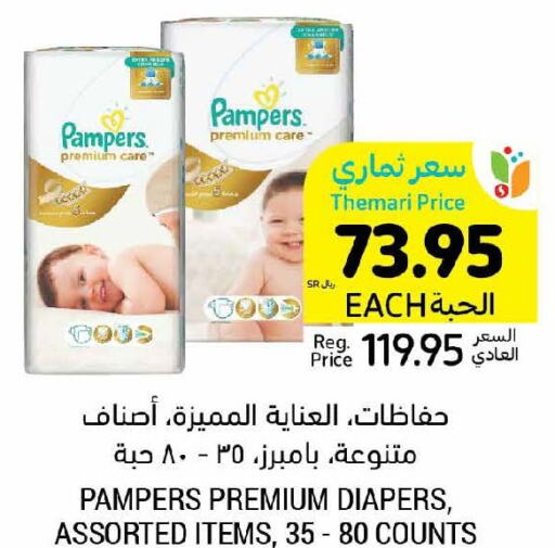 Pampers   in Tamimi Market in KSA, Saudi Arabia, Saudi - Khafji