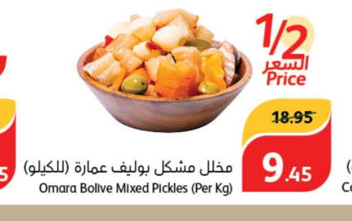  Pickle  in هايبر بنده in مملكة العربية السعودية, السعودية, سعودية - محايل