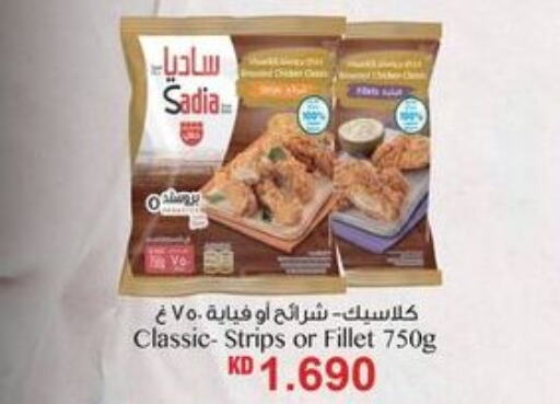 SADIA Chicken Strips  in Nesto Hypermarkets in Kuwait - Ahmadi Governorate