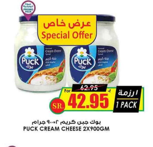 PUCK Cream Cheese  in Prime Supermarket in KSA, Saudi Arabia, Saudi - Al Hasa