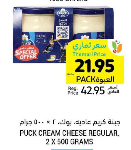 PUCK Cream Cheese  in Tamimi Market in KSA, Saudi Arabia, Saudi - Al Hasa